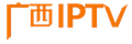 广西IPTV