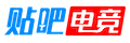 贴吧电竞